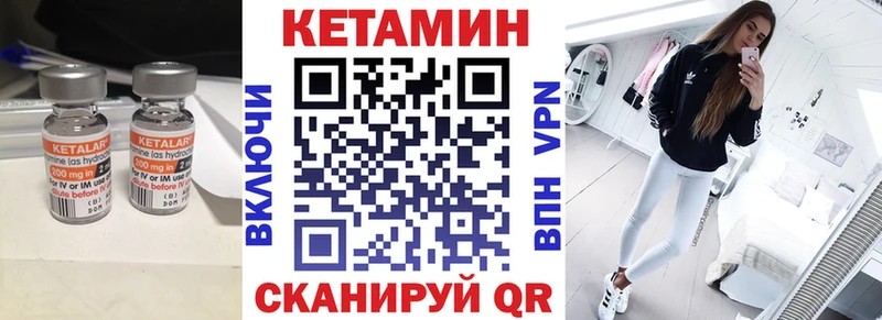 Кетамин ketamine  Подольск 