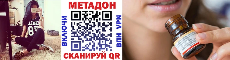 МЕТАДОН methadone  где продают   Подольск 