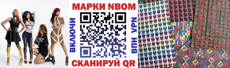 Марки 25I-NBOMe 1500мкг  Подольск 
